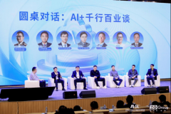 正在钢铁行业取AI融合方面的成功实践